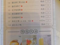 菜单-利宝阁(嘉里店)