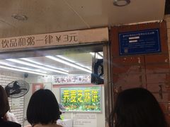 等位区-香糯炎荞饼王(解放碑店)