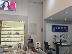 -视野联行眼镜·蔡司·控优点授权(长白万象汇店)