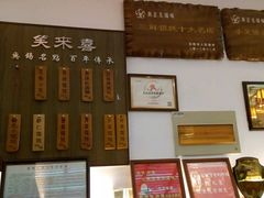 -笑来喜馄饨小笼工坊店(湖滨街店)