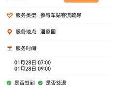 -潘家园(地铁站)