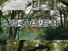 -中山公园(石岐街道)