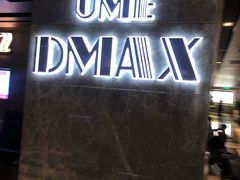 -UME影城(中国巨幕高新店)