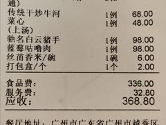 -鹿鸣酒家(越秀店)