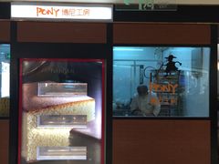 -PONY博尼工房(高岛屋店)