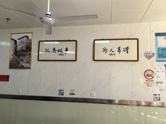 -古徽州馄饨店(宝安路店)