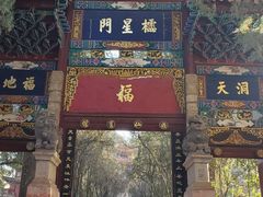 -昆明市金殿名胜区