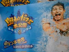 -奥帕拉拉水公园