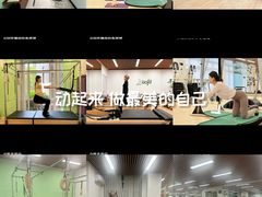 -Isofit 普拉提·婵柔工作室