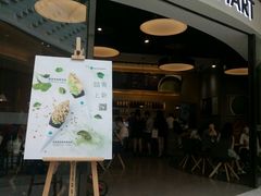 门面-36抹茶·千层与鲜果茶(欢乐海岸店)