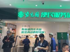 -紫光园(劲松店)