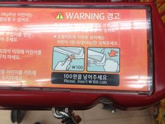 -乐天超市(蚕室店)