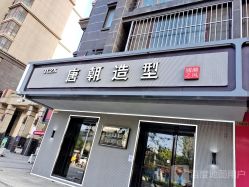 -唐朝造型·甄选