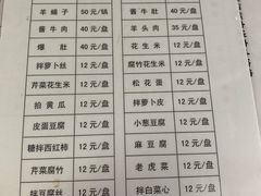 菜单-宝瑞门钉肉饼店