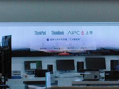 -联想电脑thinkpad官方旗舰店·售后维修中心(虹桥龙湖天街店)