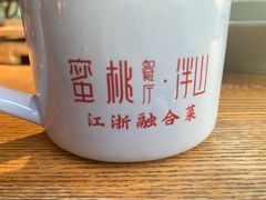 -蜜桃餐厅·伴山(湖滨商业街店)