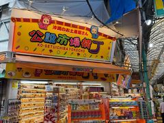 -国际通