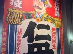 -和平菓局(王府井店)