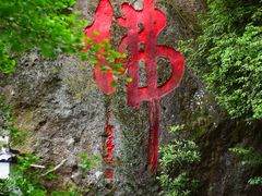 -大慈岩风景区