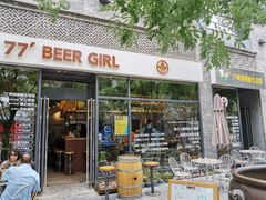 门面-77啤妹精酿生活馆(前门店)