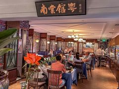 -南棠馆粤菜坊(群光店)
