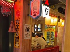 -MIKOMIKO和牛烧肉专门店(南门店)