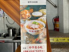 -非遗·爱西干面(小公园总店)