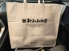 -西村叔叔的店·面包·甜品·蛋糕(清河万象汇店)
