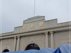 -南京中国近代史遗址博物馆(南京总统府)