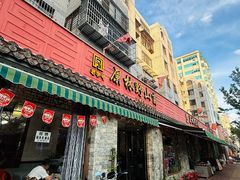 -原林野山菌火锅·炒菌(关上野生菌一条街店)