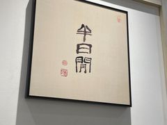 -养心阁足道馆(火宫殿一店)