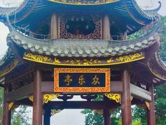 -香山湖公园