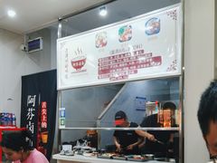 -阿芬卤面(花巷店)
