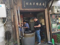 门面-南花桥羊肉馆老字号(乌镇店)