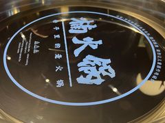 -楠火锅(昆山金鹰店)