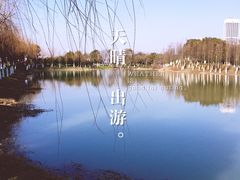 -艾溪湖湿地公园