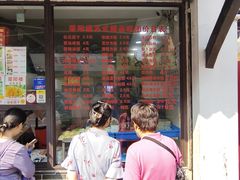 -荣阳楼(山塘街店)
