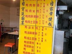 -烤鸭肉夹馍鸭汤店