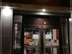 门面-永和大王(小厨·东四十条店)