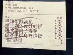 -Ameigo梅果·云贵川bistro(长宁来福士店)