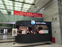 -瑞幸咖啡(尚都国际店)