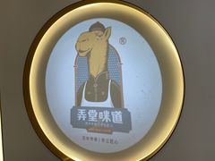 -弄堂咪道-饭香·面香·馄饨香(汇锦广场店)
