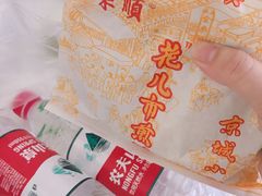 -清真西花市煎饼