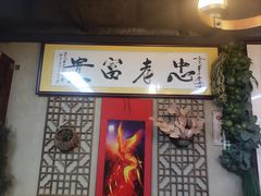 -净行天厨(莲塘总店)