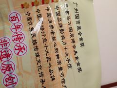 -诚志饼家·小凤饼非遗传承(中山六路店)