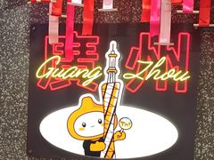 -咕噜咕噜·章鱼小丸子(西湖路店)