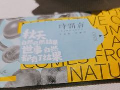 -时间仓(湘江世纪城店)