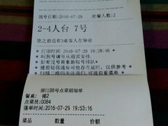 账单-88号小吃店·经典云南菜·地道纳西美食