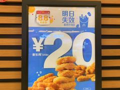 -麦当劳(漳州万达店)