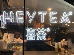 门面-喜茶(上海正大广场店)